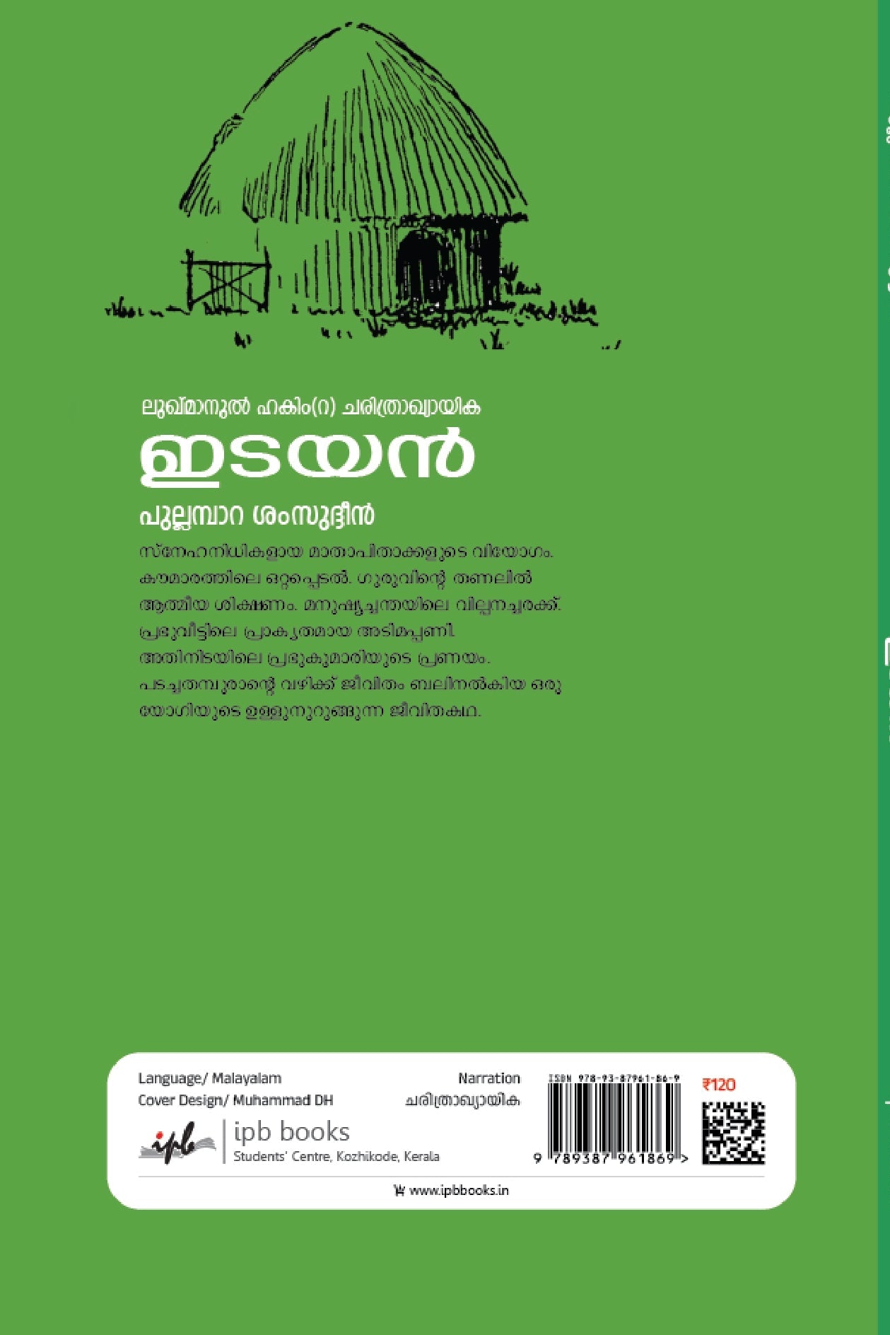 Book cover with green background and colorful illustration , featuring text and a logo.