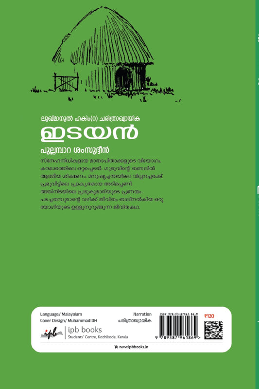 Book cover with green background and colorful illustration , featuring text and a logo.