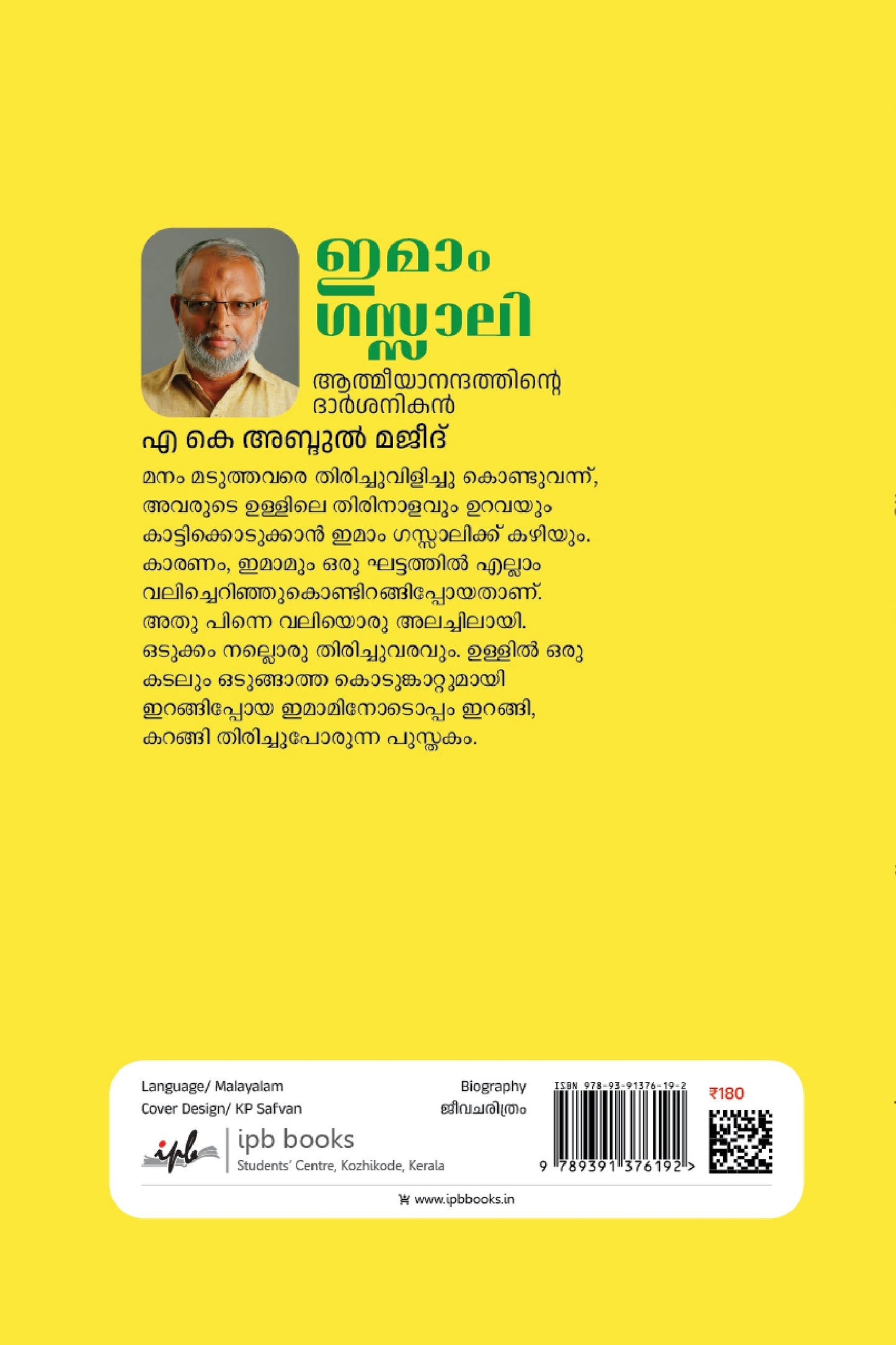 Book cover with yellow background, green leaves, and text in a language.