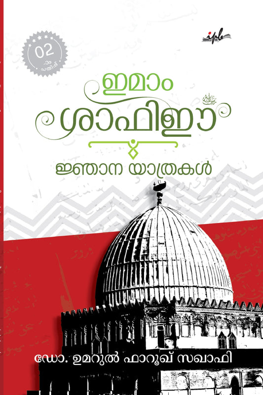 Book cover with text and a dome structure on a red and white background