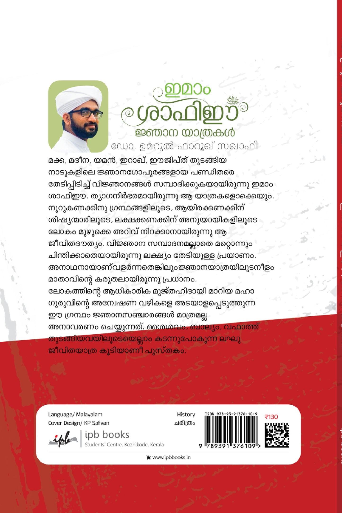 Book cover with a dome structure and text in a non-Latin script