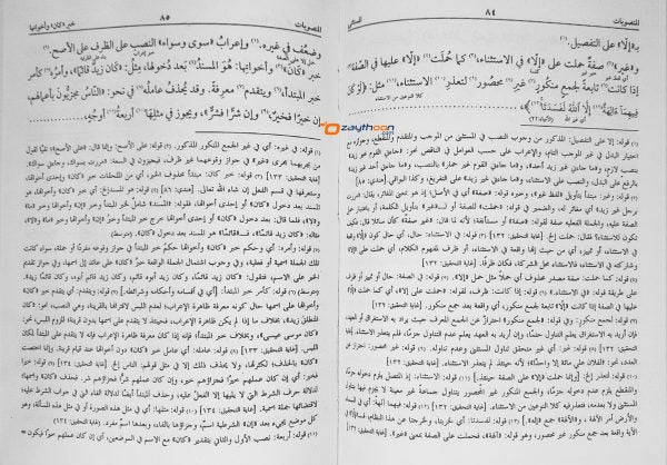 Kafiya كافية