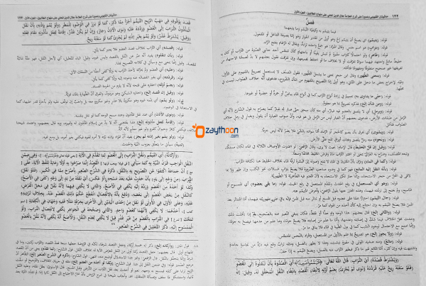 Mahalli – Kalyoobi Va Umayra – 1 حاشيتان القليوبى وعميرة الجزء الاول