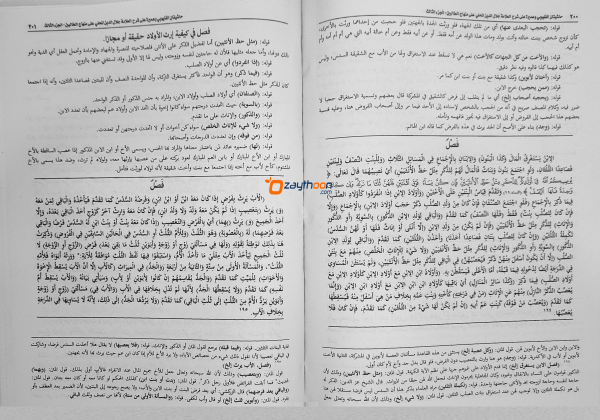 Mahalli – Kalyoobi va Umayrra – 3 حاشيتان القليوبى وعميرة الجزء الثالث