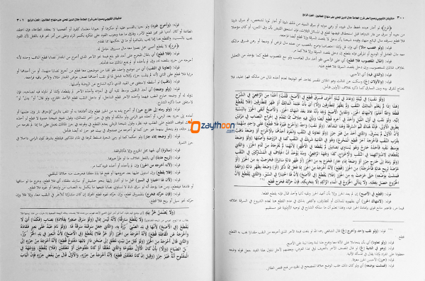 Mahalli – Kalyoobi va Umayra Juz 4 حاشيتان القليوبى وعميرة الجزء الرابع