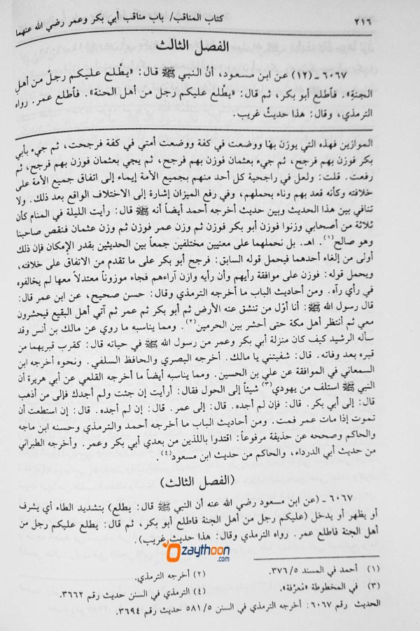 Mirqat Al Mafatih Sharah Mishkat Al Masabeeh مرقات المفاتيح شرح مشكاة المصابيح