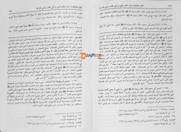 Mirqat Al Mafatih Sharah Mishkat Al Masabeeh مرقات المفاتيح شرح مشكاة المصابيح
