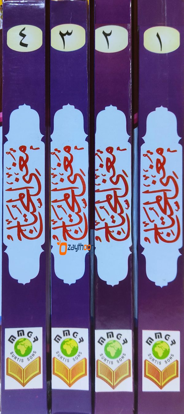 Mugni Muhthaj Ila Mahrifati Mahani Alfal Al Minhaj مغنى المحتاج إلى معرفة معانى ألفاظ المنهاج