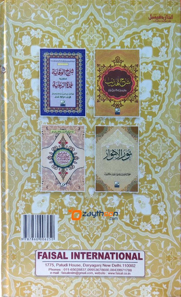 Musallam Al Suboot مسلّم الثّبوت