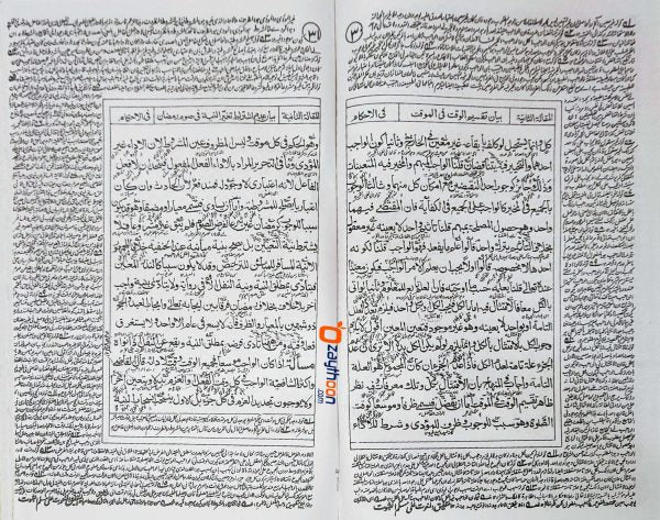 Musallam Al Suboot مسلّم الثّبوت