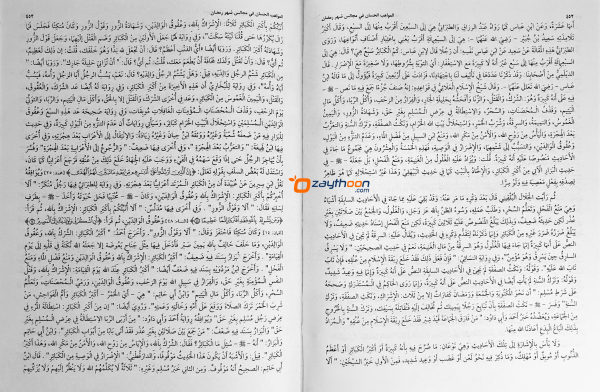 Al Mavaahib al Hisaan fi Majaalisi Shahari Ramalaan المواهب الحسان في مجالس شهر رمضان