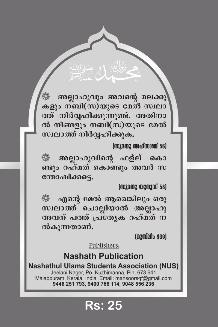 Book cover with Arabic text on a gray and white background