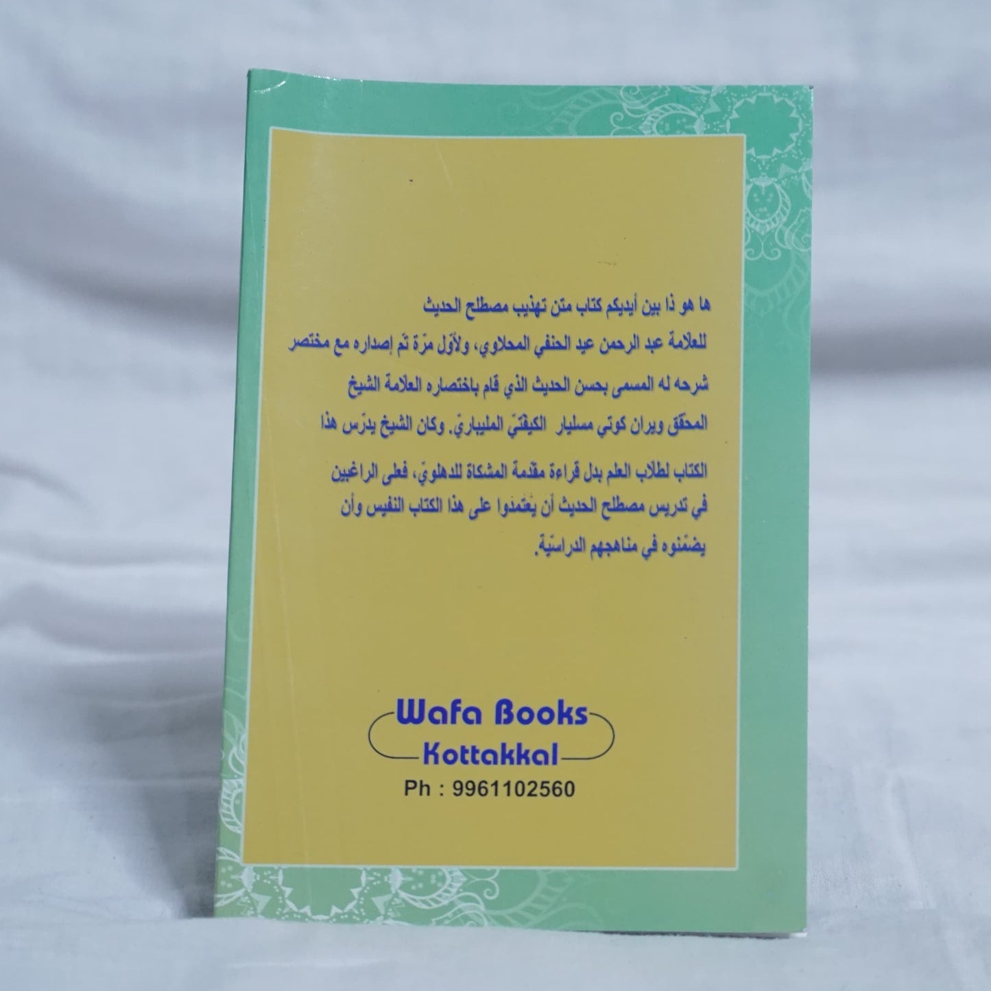 Back cover of the book 'Tahdhib Mustalah Al-Hadith' in Arabic. The cover has a green and yellow design with Arabic text detailing the book's title, subtitle, author, and editor. The book focuses on Hadith terminology and classification.