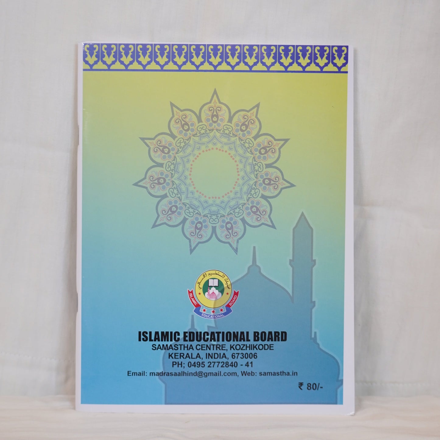 Back cover image of Mukhtasarul Bayan fi Tajweedil Quran, an Arabic book on Tajweed, available at Ceyoos Book World.