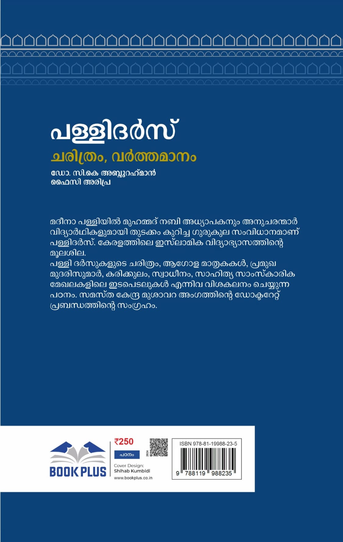 PALLI_DARS_CHARITHRAM_VARTHAMANAM BACK COVER