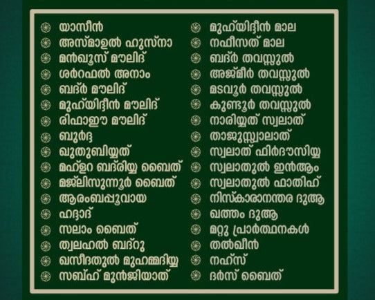 Promotional flyer for a dictionary with contact information on a green background