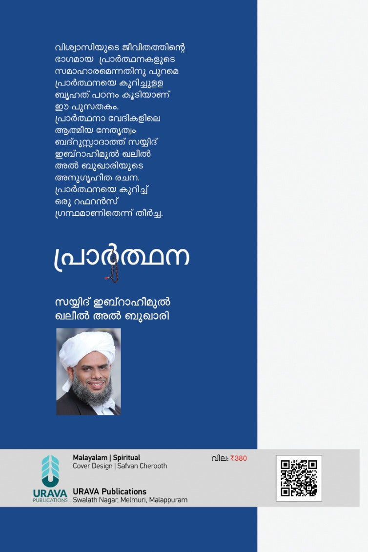 Book cover with a white arch and blue design, featuring text and a QR code on a blue background.