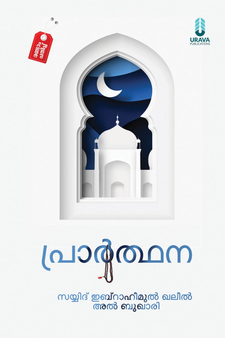 Book cover with a white arch and blue design, featuring text and a QR code on a blue background.