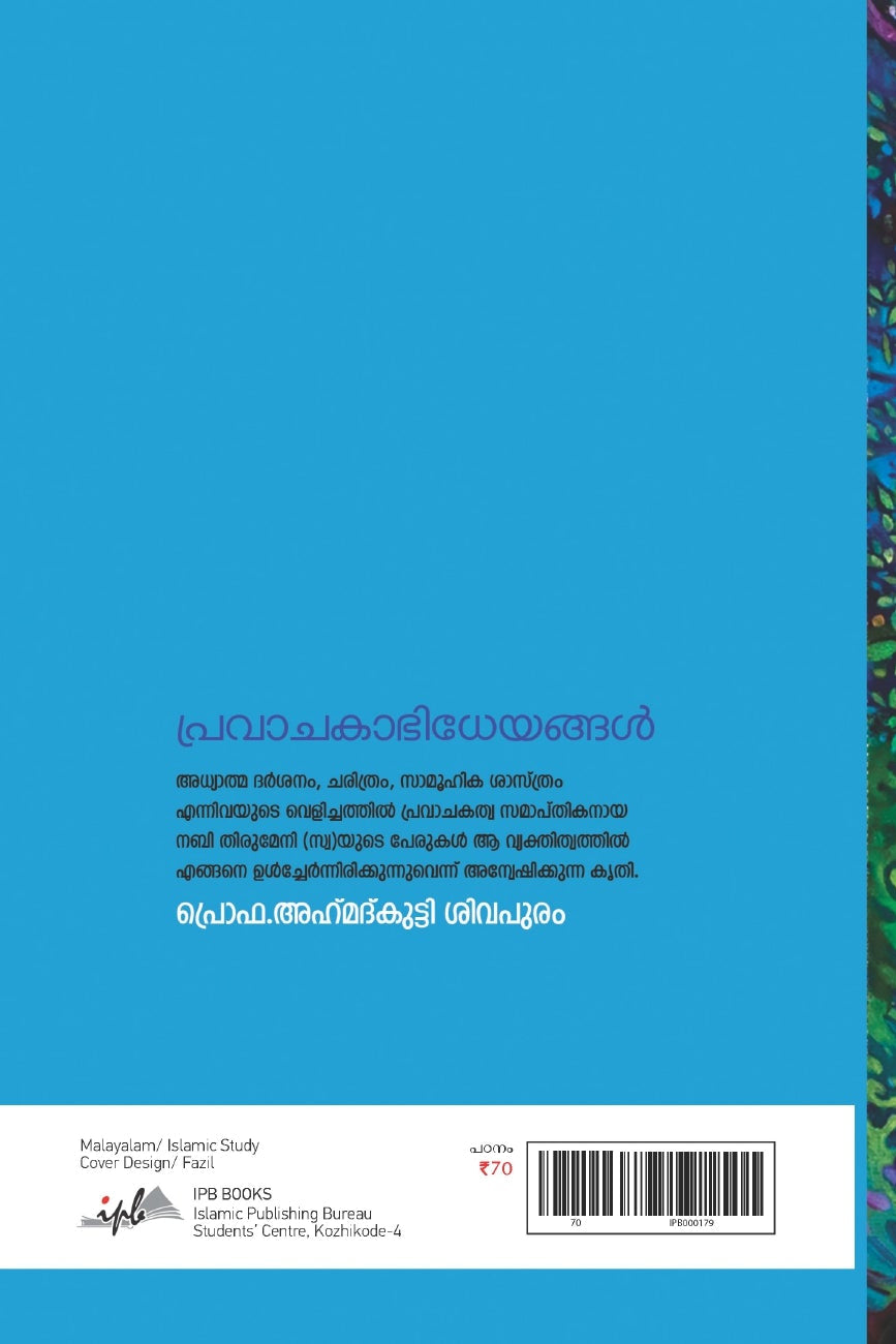 Colorful book cover with a tree design on a blue background