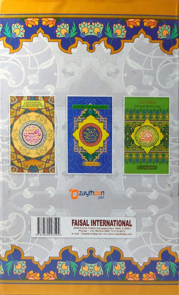 Qazi Mubarak القاضى مبارك