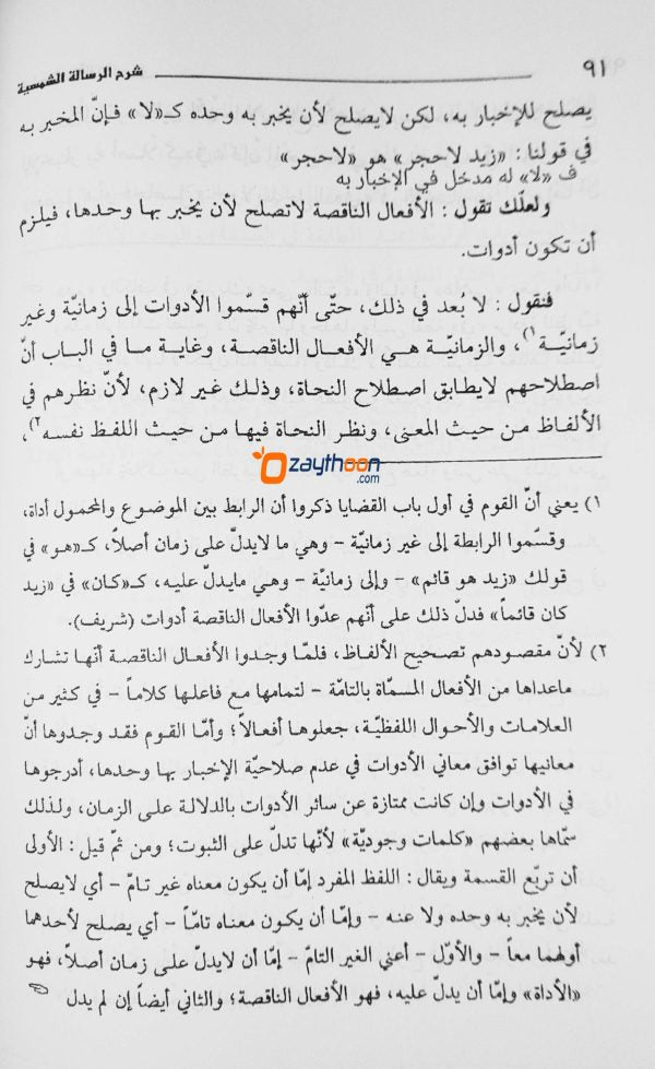 Bil Quthubi بالقطبي