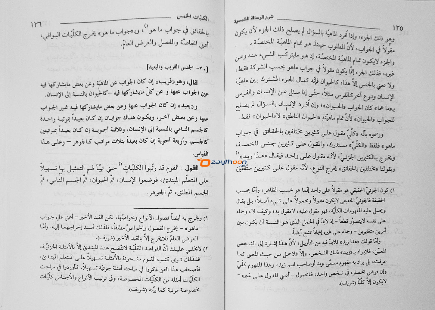 Bil Quthubi بالقطبي