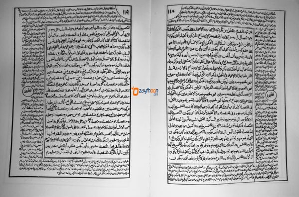 Al Quthubi القطبي