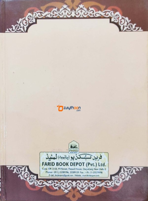 AL Rooh الرّوح