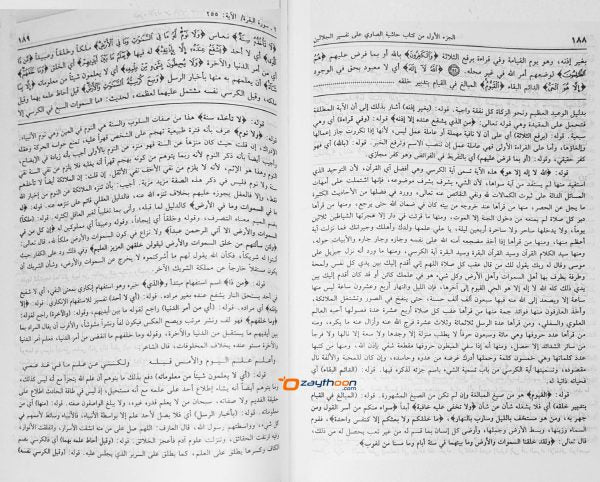 Hashiyathu Allamat Al Saavi Ala Thafseer Jalalini 6 volume Set حاشية العلّامة الصّاوي على تفسير جلالين كامل