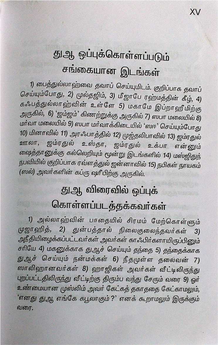 Al Hizbul Alam (S.P.)