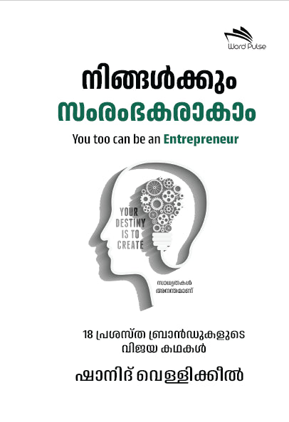 Ningalkkum Samrambhakaraakaam