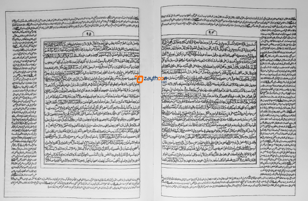 Thafseer Bailavi تفسير البيضاوي