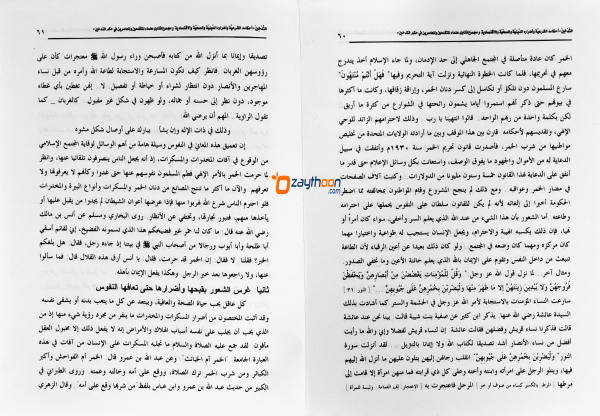 Al Thadkheen التّدخين