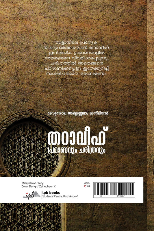 Book cover with intricate design and text on a textured background