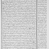 Yaseen Ala Sharah Qathar Al nida يسَ على شرح قطر الندى