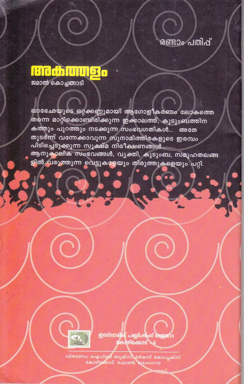 Book cover with black and red design on a pink background