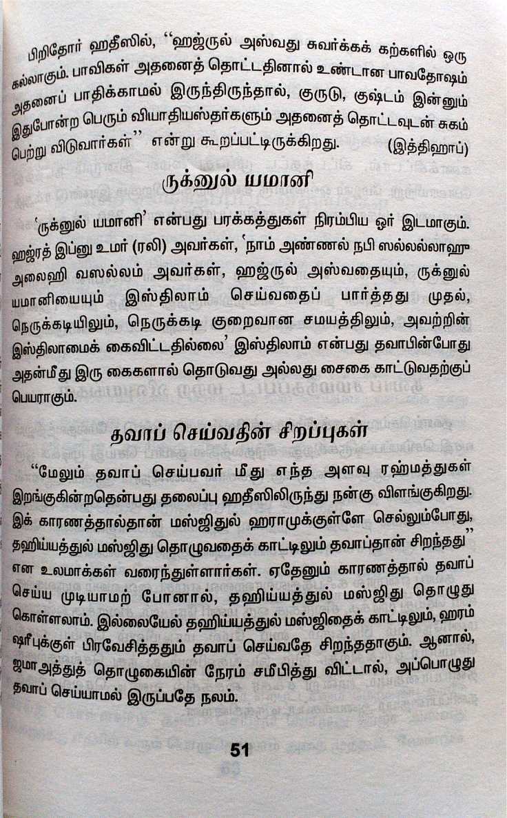 Iraivanin Iru Arputha Illangal