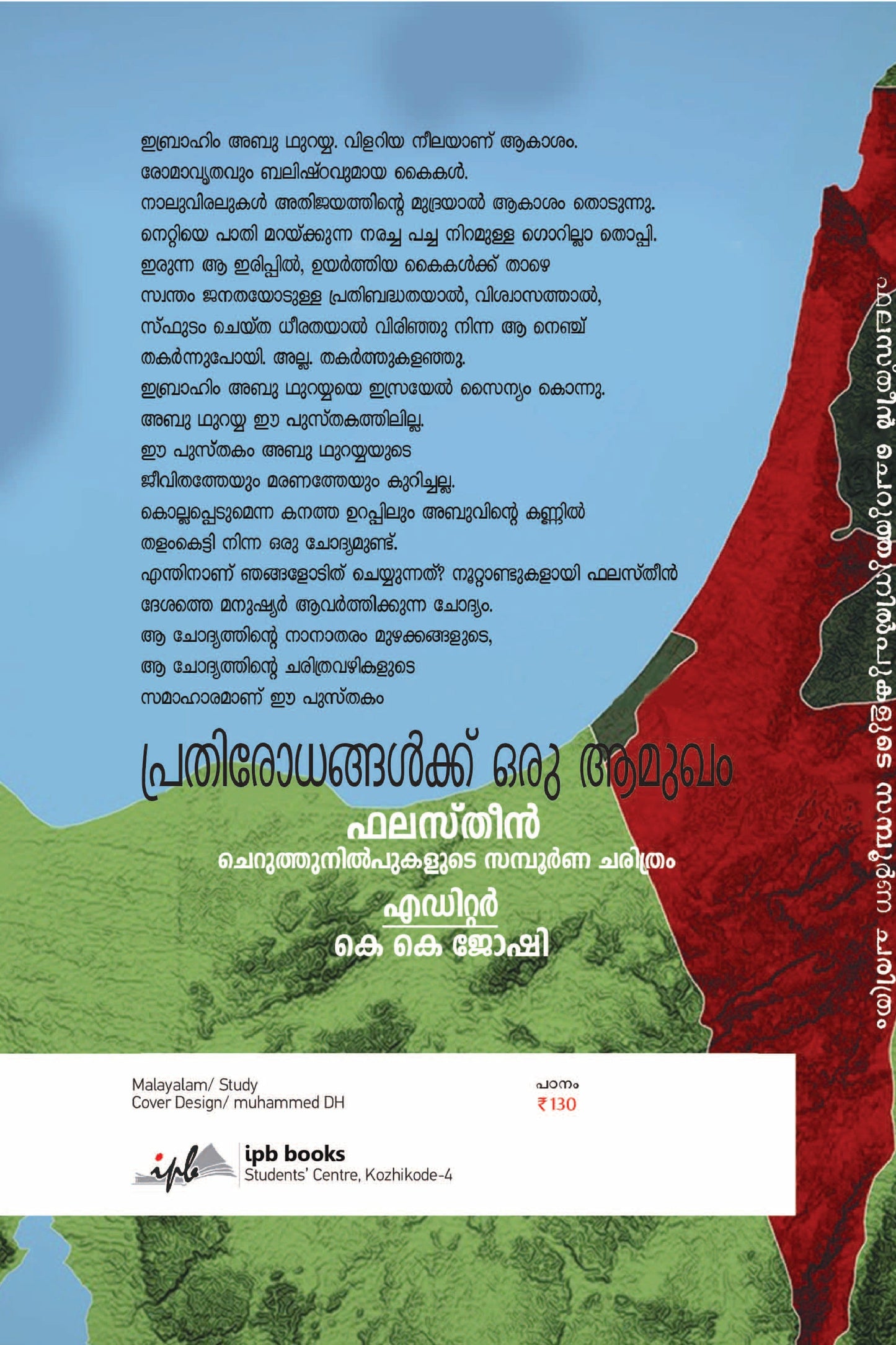 Person in a wheelchair with raised arms on a map background with text