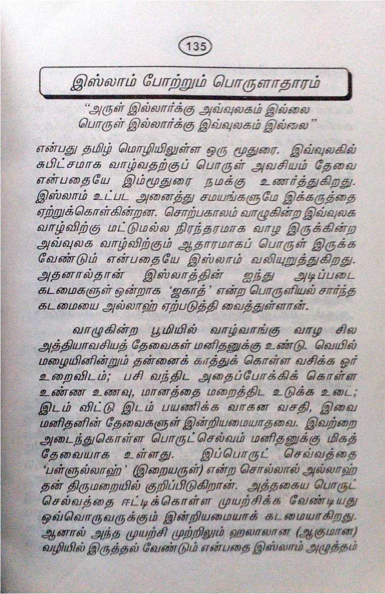 Endrum Yethilum Islam