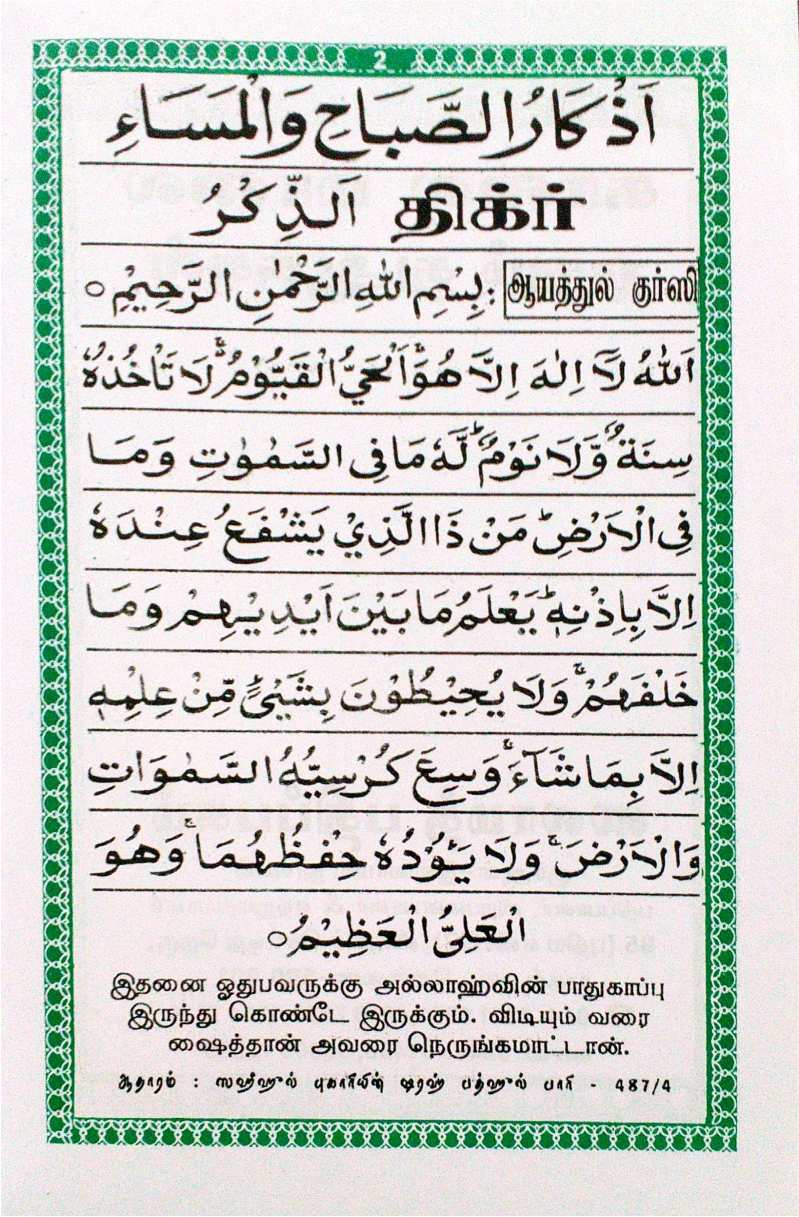 Kaalai Maalai Odum Duakkal (Big)