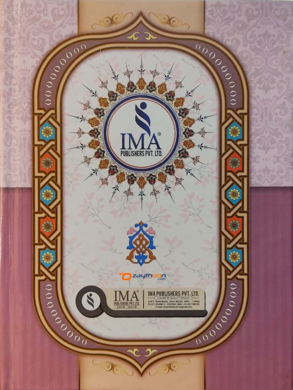 Al Maqamat Al Hareriyyat المقامات الحريريّة