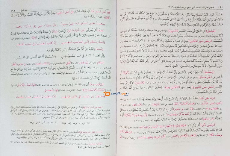 Mukhthasar Al Mahani