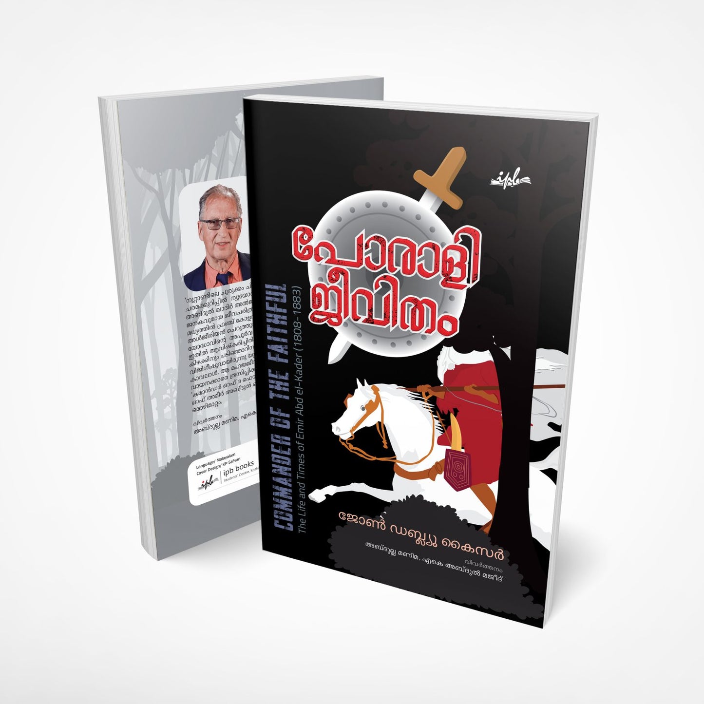 പോരാളി ജീവിതം (ജോൺ ഡബ്ലിയൂ കൈസർ)