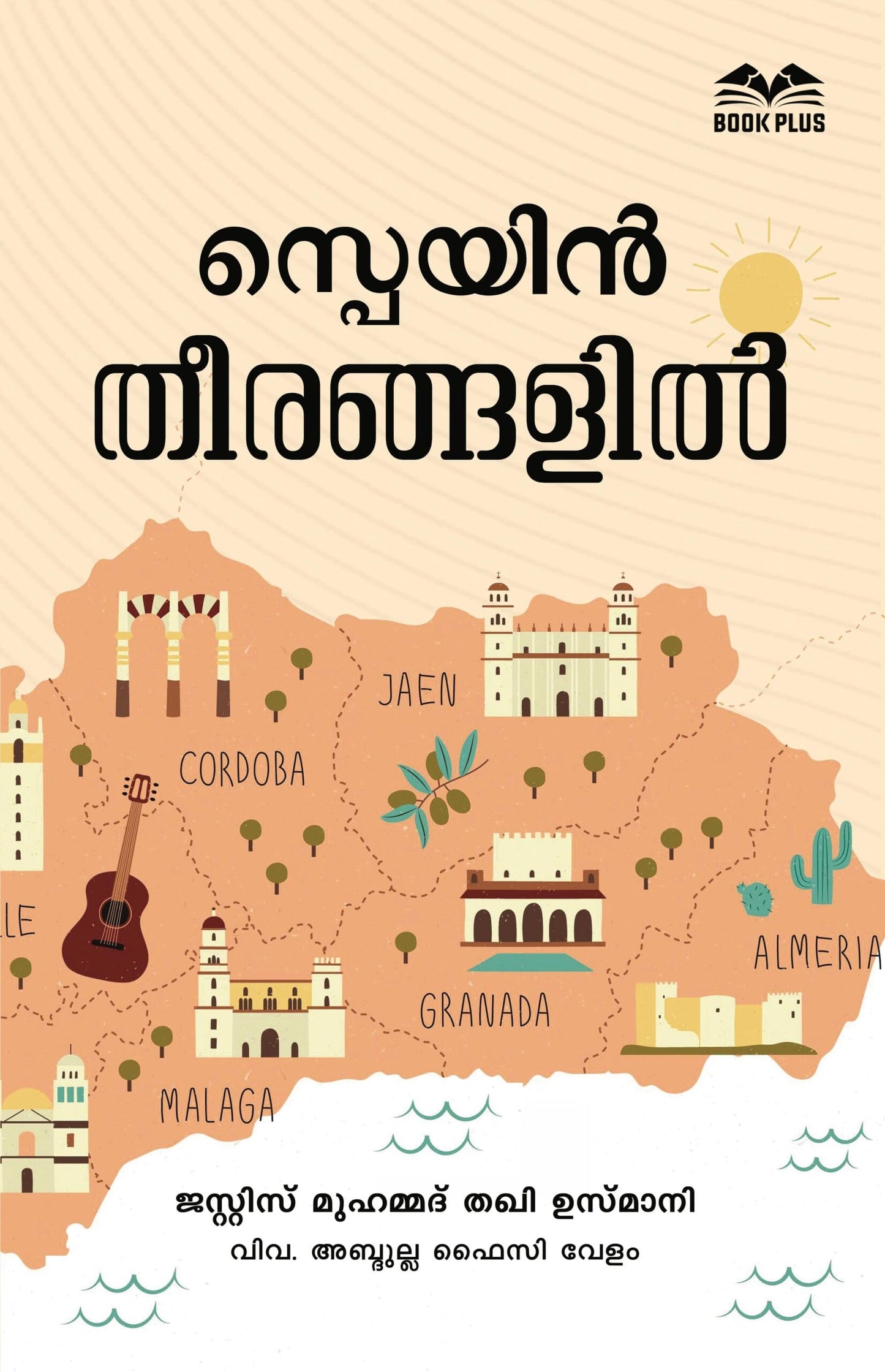 സ്പെയിൻ തീരങ്ങളിൽ