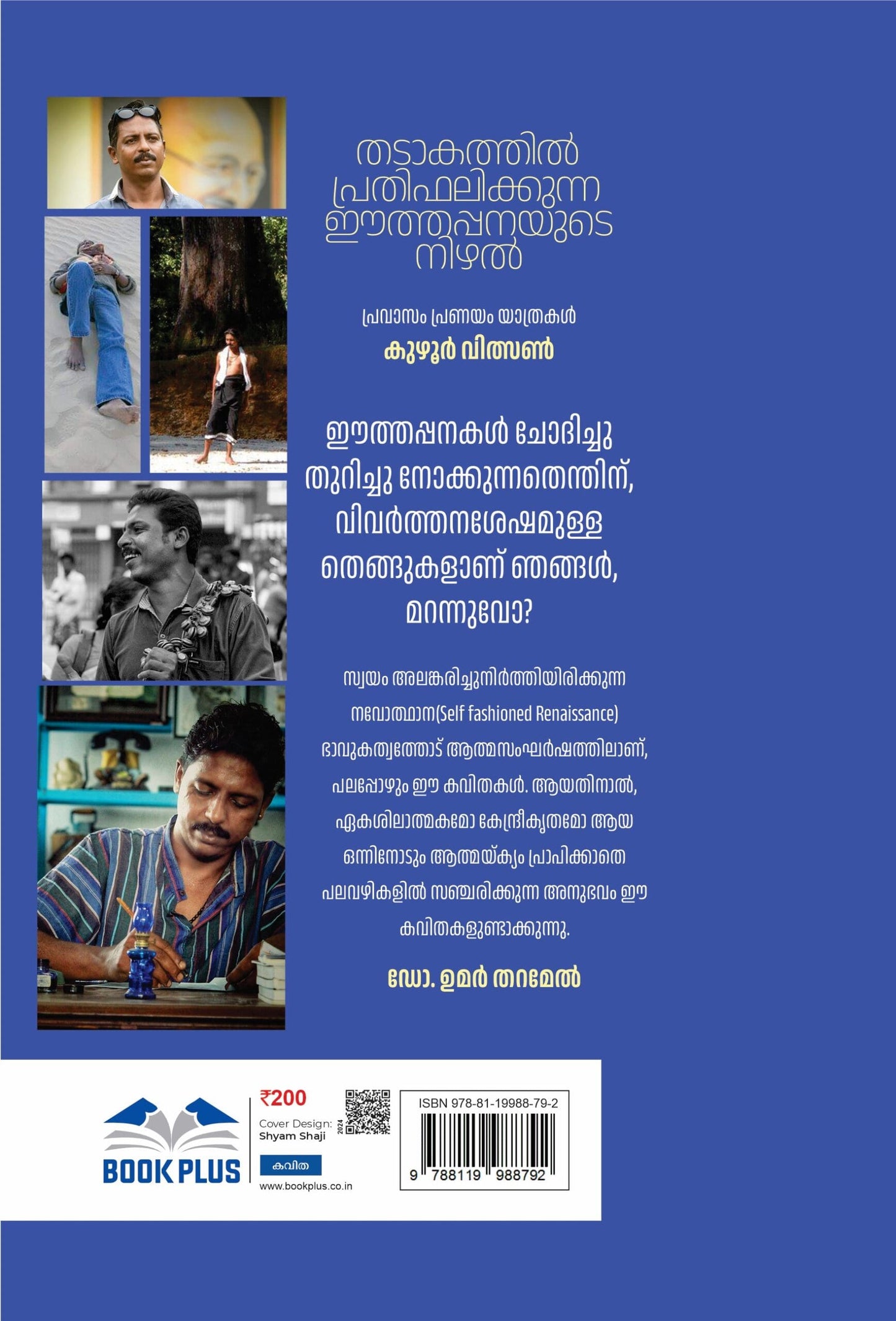 തടാകത്തിൽ പ്രതിഫലിക്കുന്ന ഈത്തപ്പനയുടെ നിഴൽ