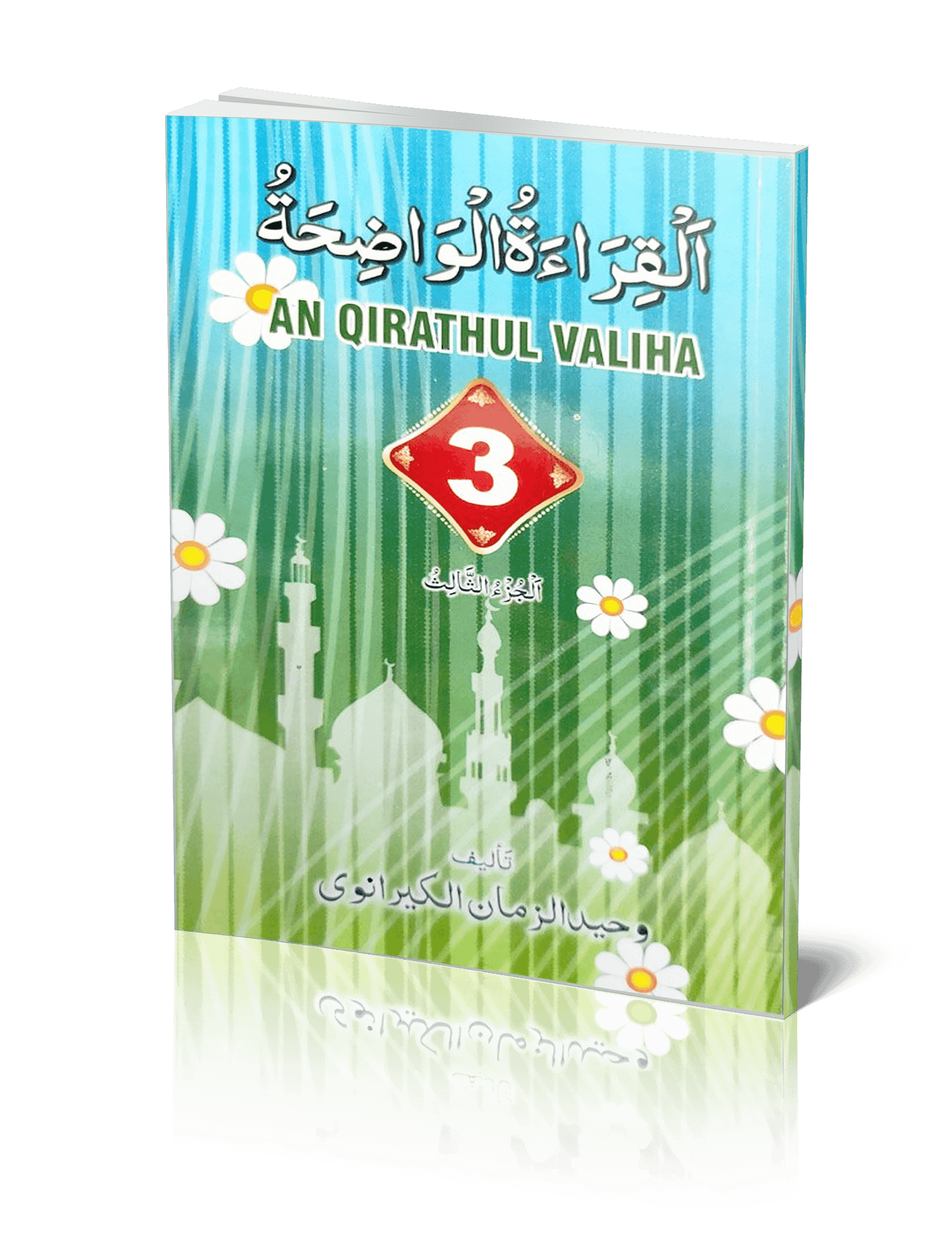 Al Qirathul Valiha 3
