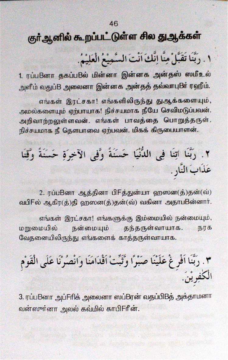 Earulaka Vetrikku Vali