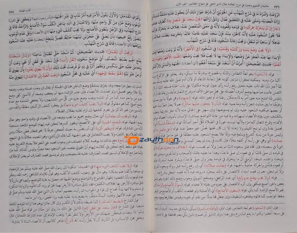 Mahalli – Kalyoobi va Umayra Juz 1 حاشيتان القليوبى وعميرة الجزء الاول