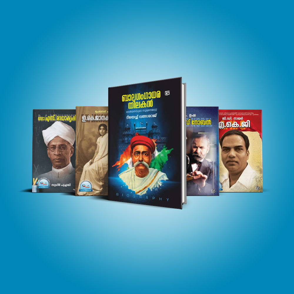 KAIRALI BOOKS