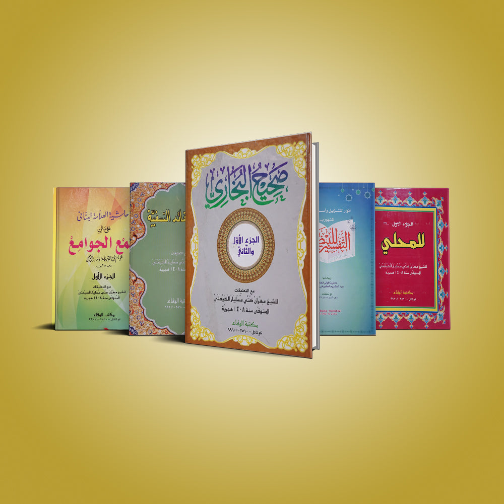 Wafa Books